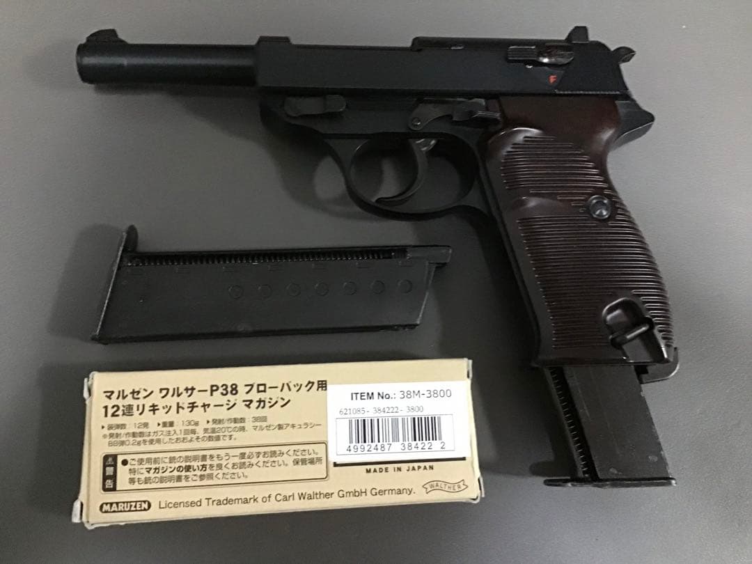 マルゼン P38 ガスガン マガジン3個とハードケース付き
