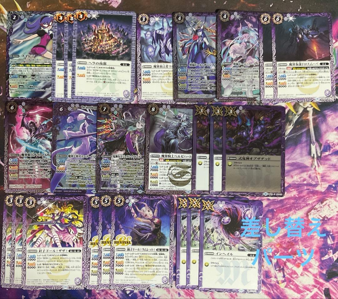 ヘラデッキ+差し替えパーツ付き 739