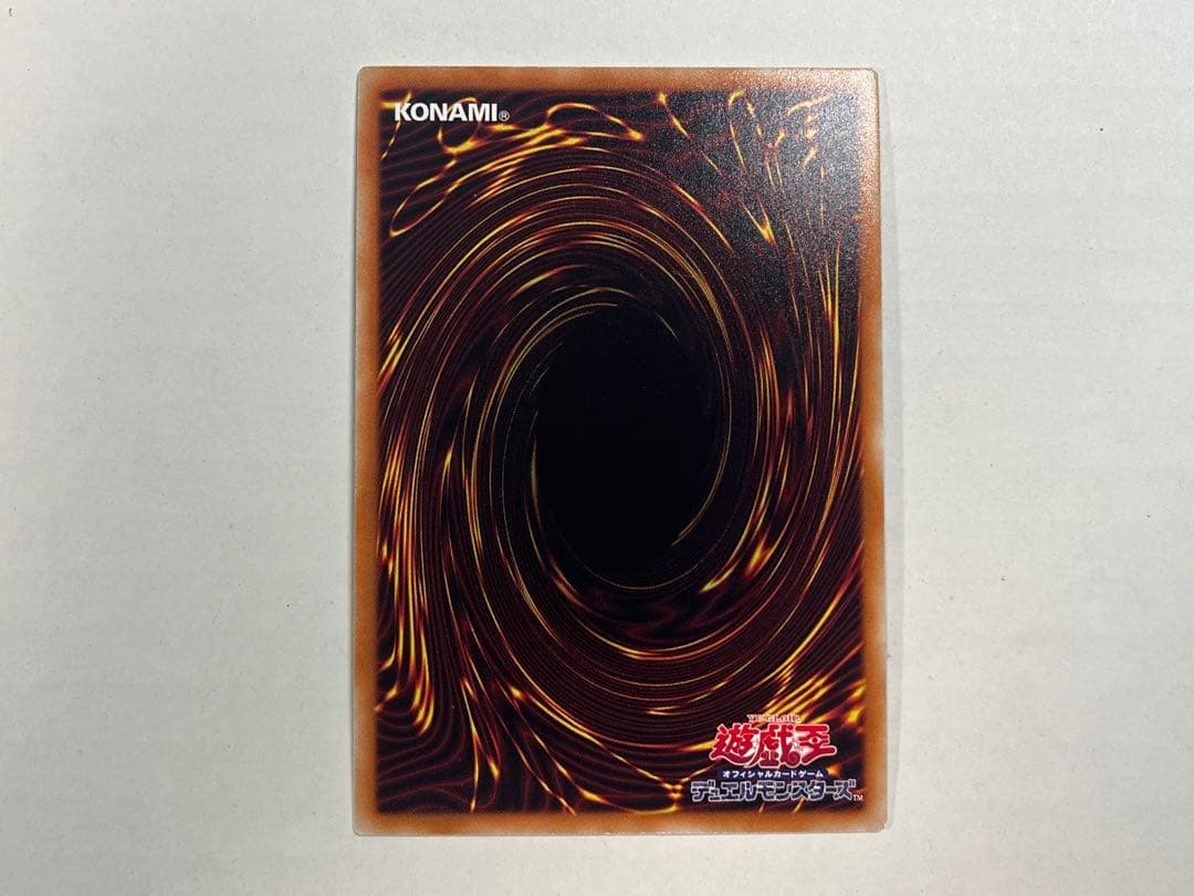 遊戯王　破滅の美神ルイン　20thシク