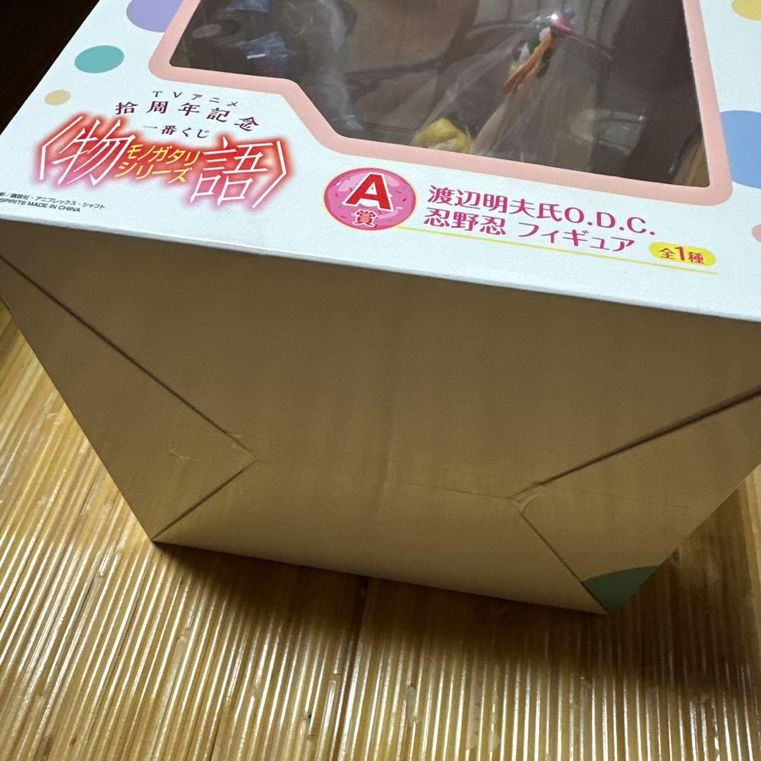 物語シリーズ 忍野忍 渡辺明夫氏O.D.C. TVアニメ拾周年記念 一番くじA賞