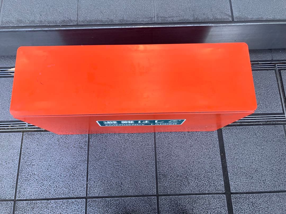 避難はしご　松下電工　有効長：7.9ｍ　保管箱　セット