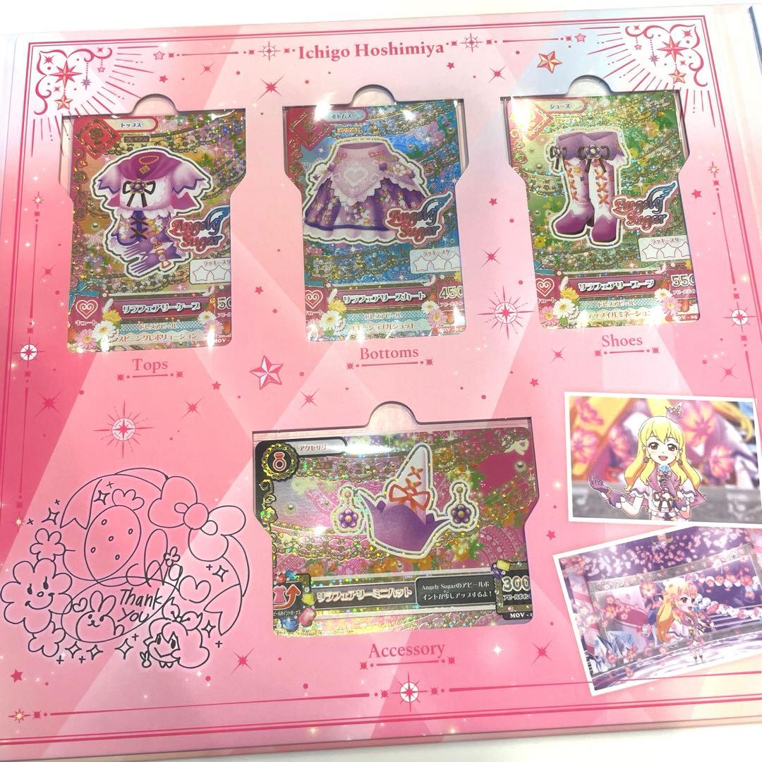 アイカツ！プレミアムレアカードセット 10th Anniversary