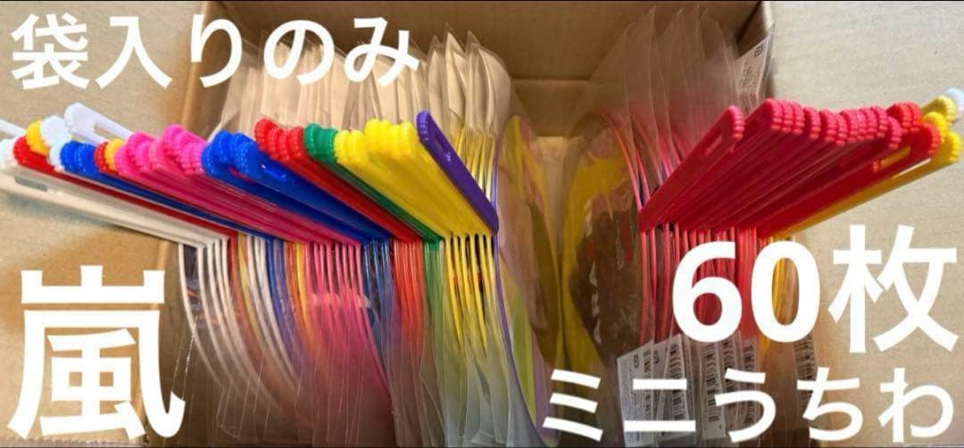 まいきー。様【嵐】リクエスト品 大量おまとめ　箱①