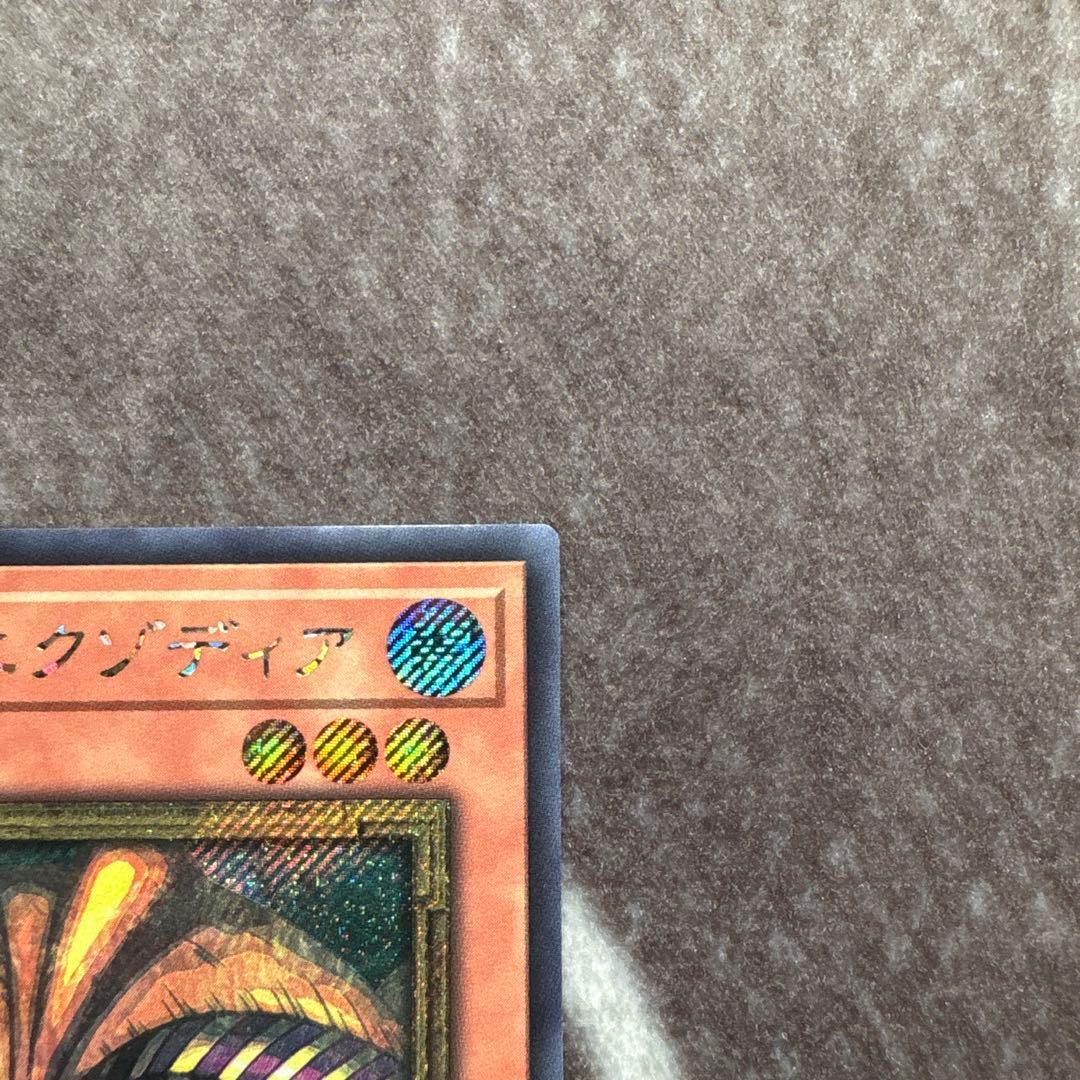 遊戯王　封印されしエクゾディア　シークレットレア　WCS2025 ロゴ