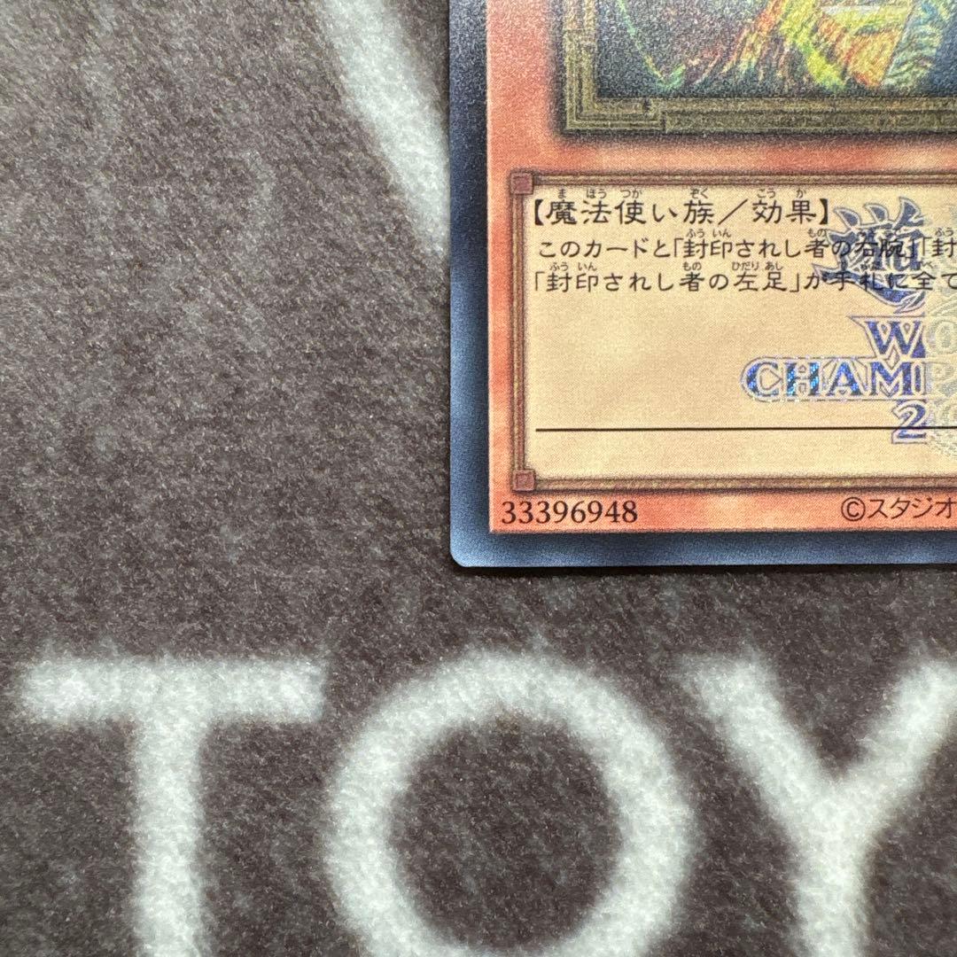 遊戯王　封印されしエクゾディア　シークレットレア　WCS2025 ロゴ