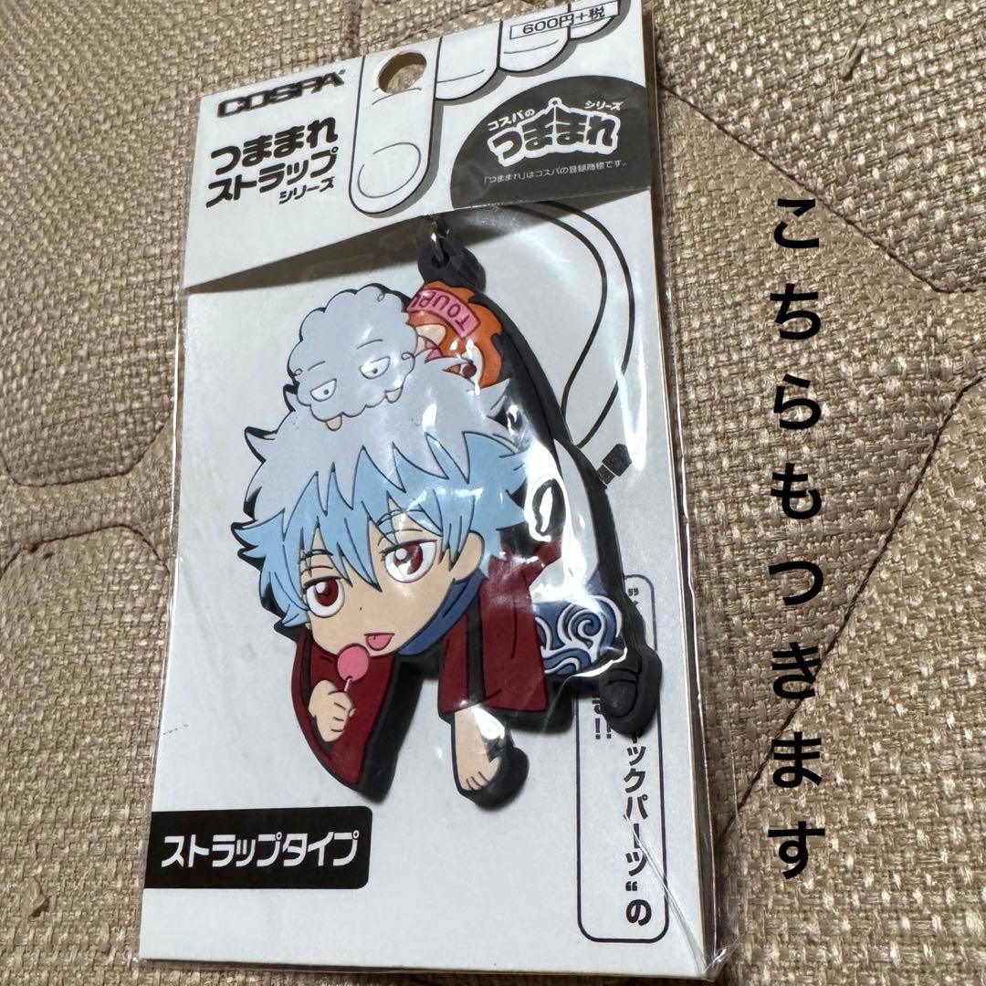 銀魂　坂田銀時　ラバーストラップまとめ