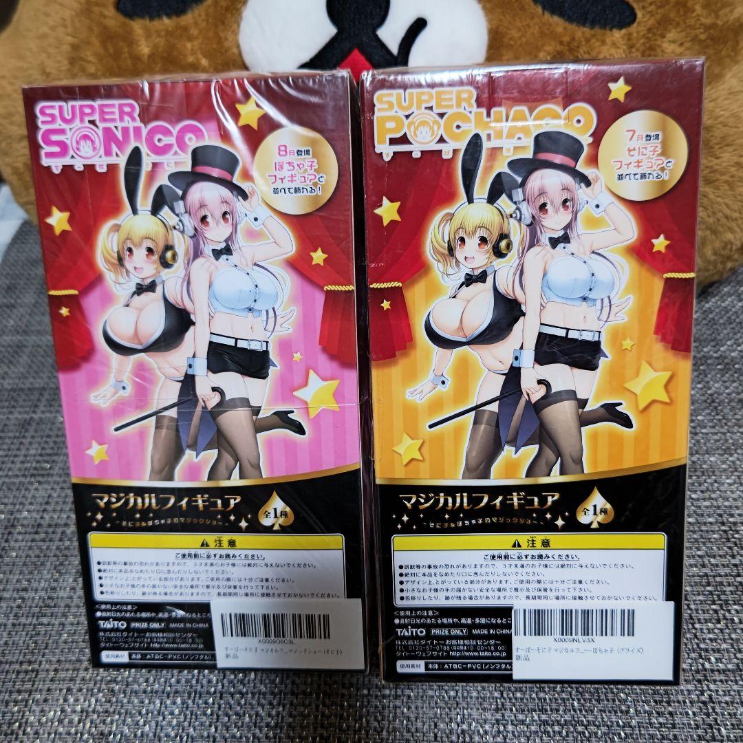 新品未開封 マジカルフィギュア そに子＆ぽちゃ子のマジックショー 2体セット