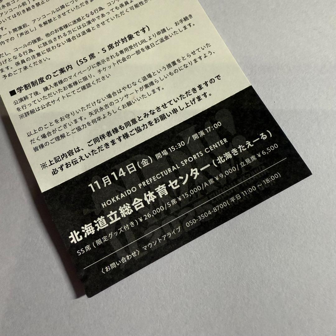 矢沢永吉 2025 札幌公演 SS席特典品 コンサート タオル トラテープ4個