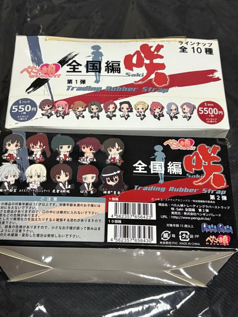 咲-Saki- 全国編 ぺたん娘トレーディングラバーストラップ