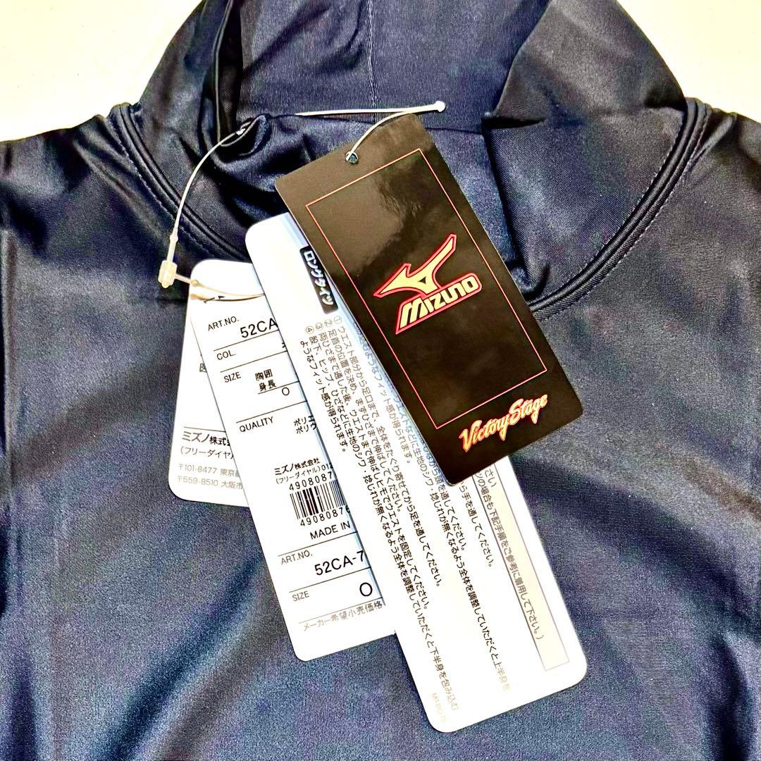 【レア】新品 BIO GEARミズノ バイオギア ビクトリーステージ 高校野球部