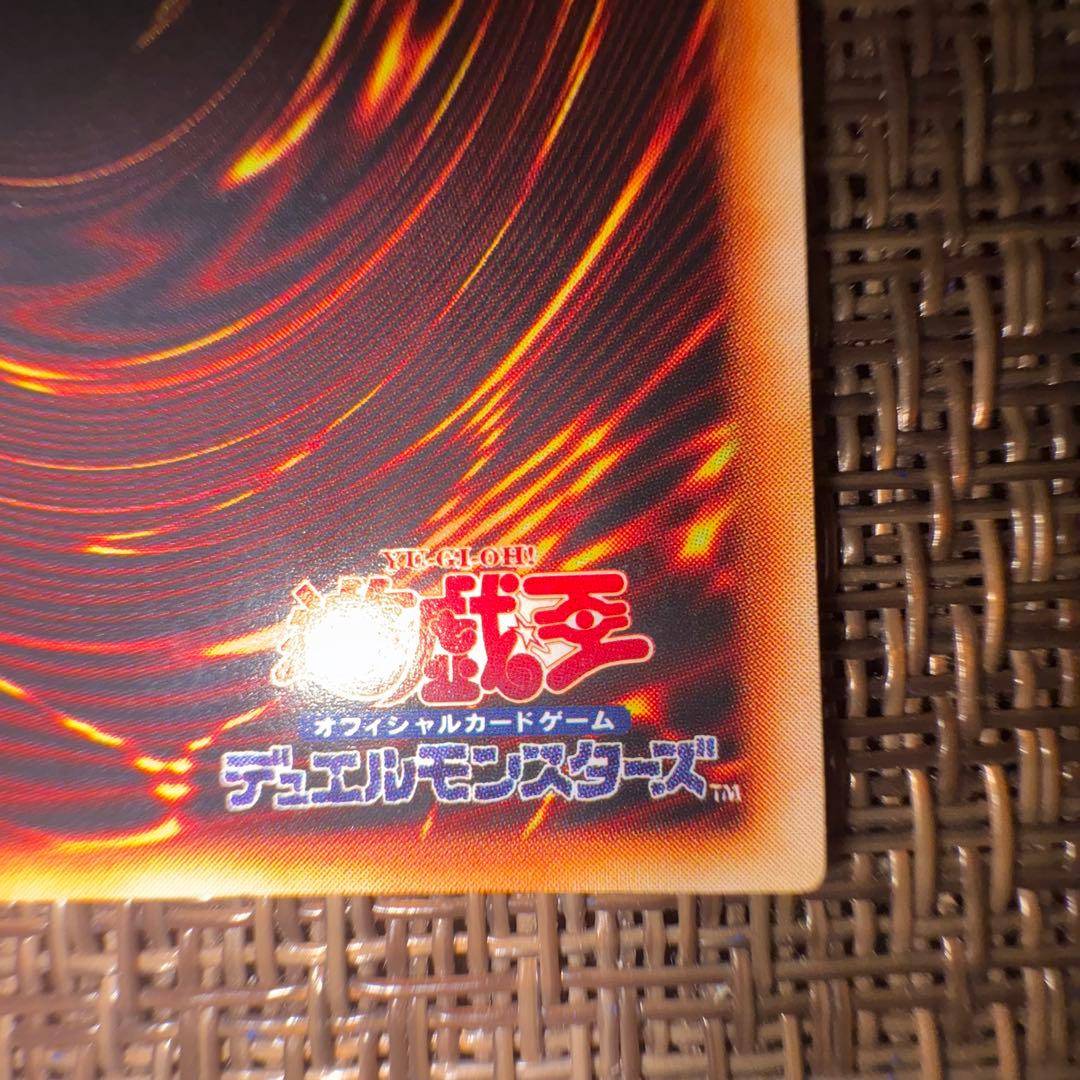 遊戯王 青眼の白龍 初期　ウルトラレア