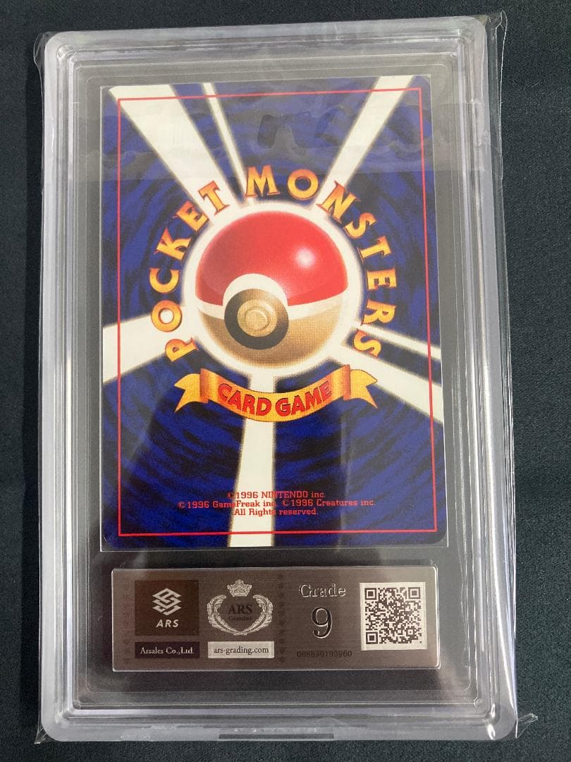 ARS9 カイリキー 通信進化キャンペーン 旧裏