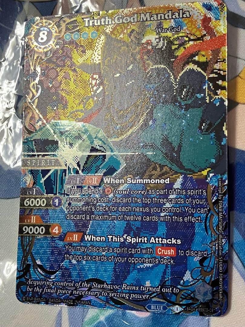 バトルスピリッツ　SAGA 真皇マンダラ　SAGAレア