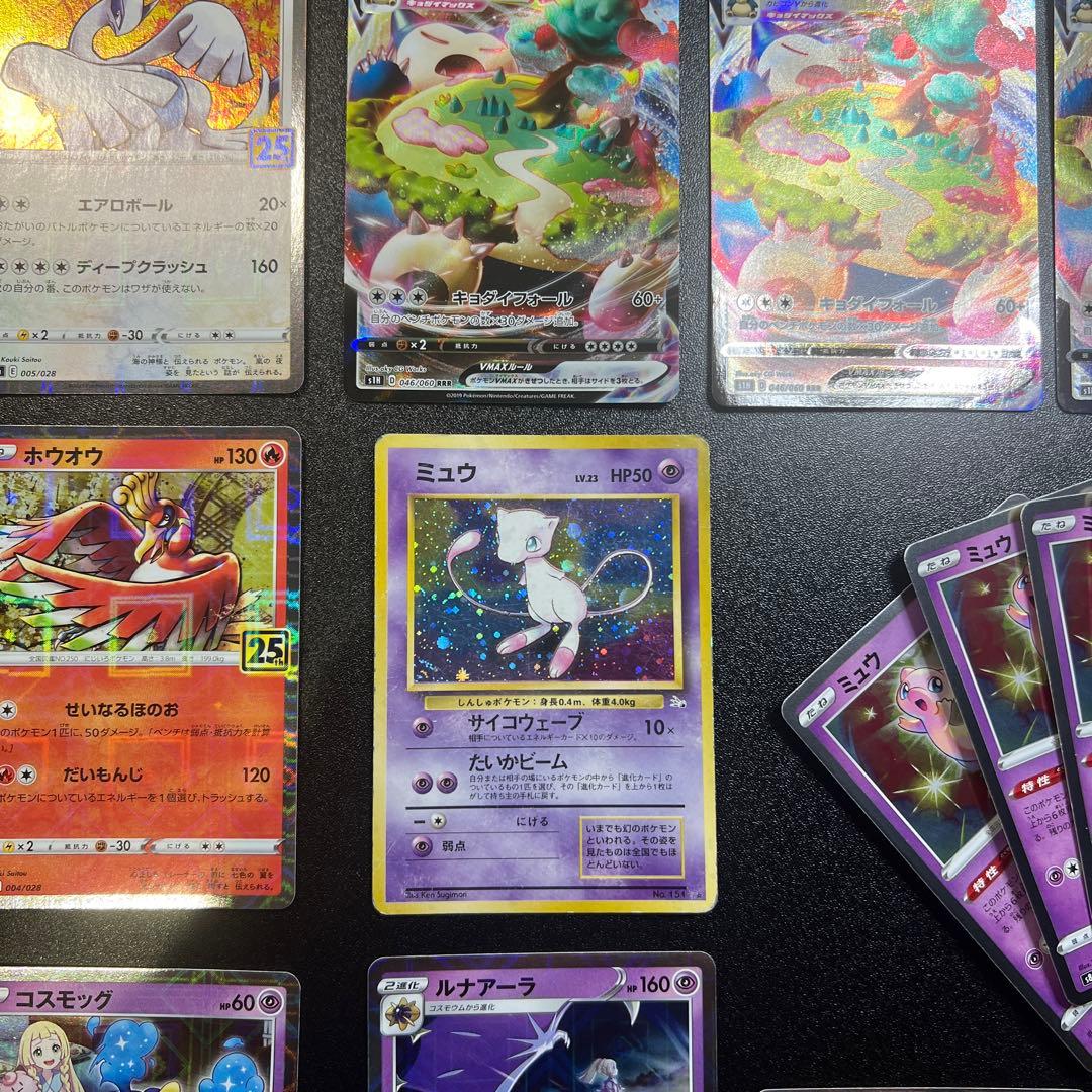 ポケカ ピカチュウ ミュウ カビゴン 25th プロモ トウホク 旧裏 ミラー