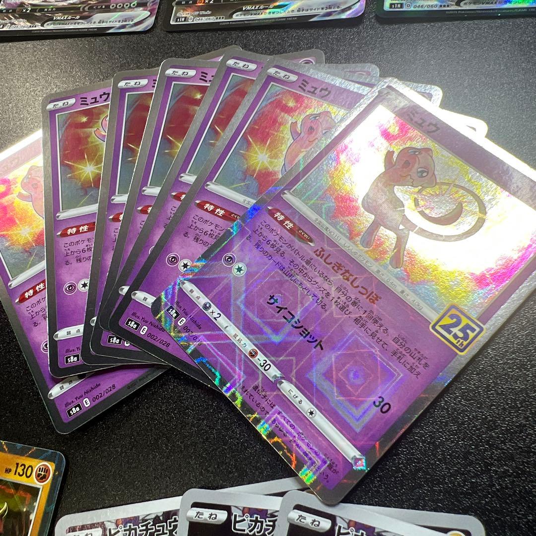 ポケカ ピカチュウ ミュウ カビゴン 25th プロモ トウホク 旧裏 ミラー