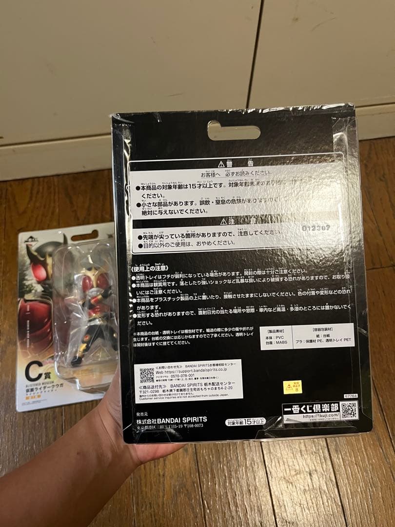 仮面ライダークウガ 一番くじ/A賞&C賞&D賞&他