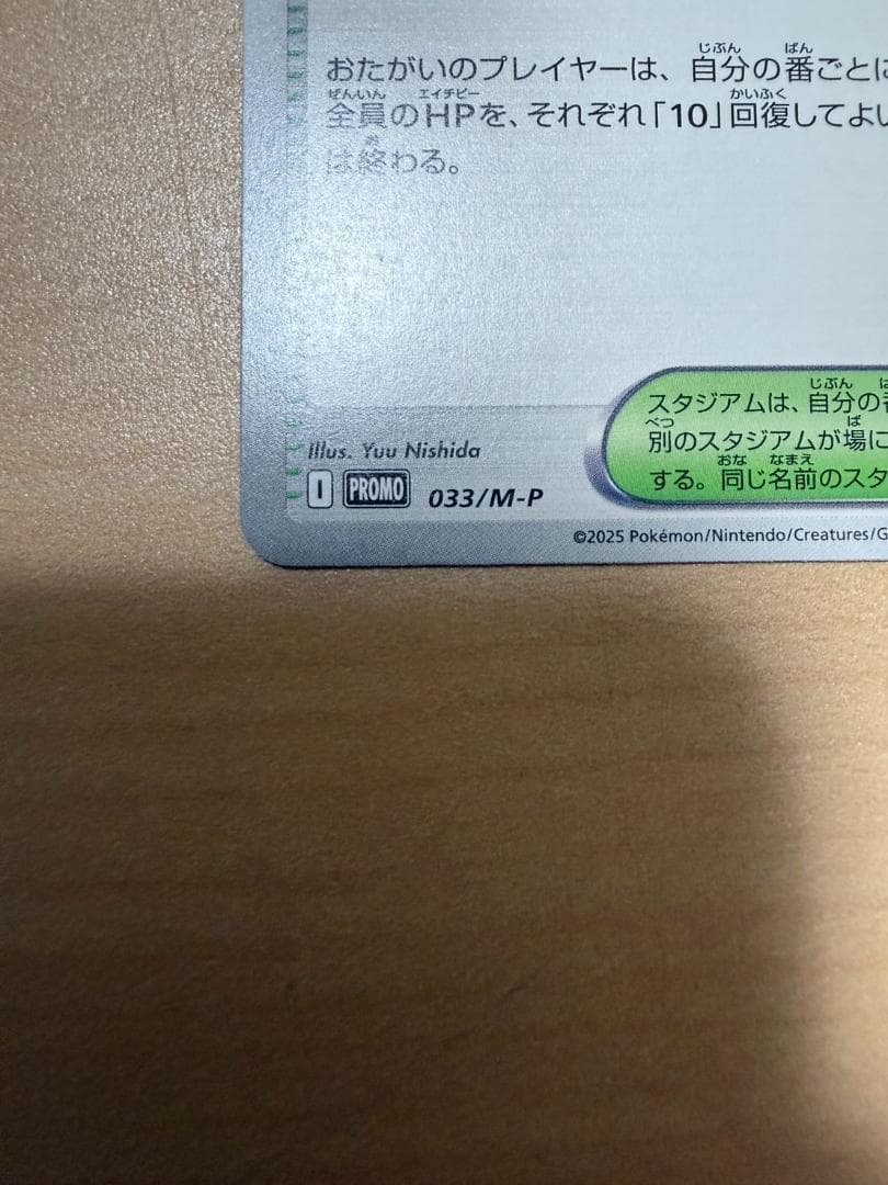 おいわいファンファーレ チャンピオンシップ2025