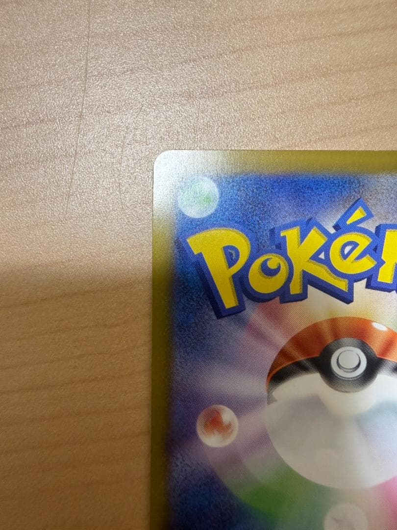 おいわいファンファーレ チャンピオンシップ2025