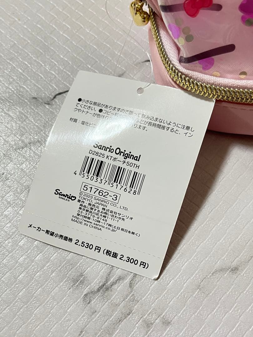 ハローキティ ポーチ 50thAnniversary サンリオ