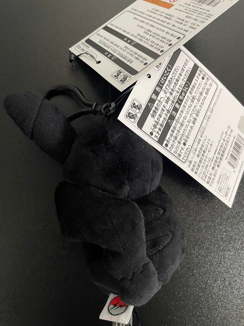 【新品未使用】Fragment × Pokémon ピカチュウ キーホルダー