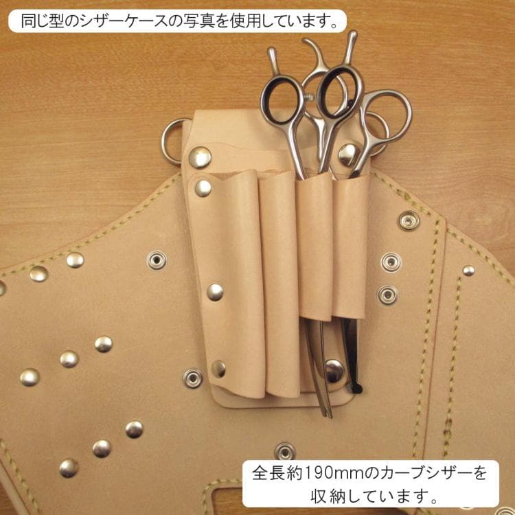 【トリマー向き】 ７丁　ダークブラウン　シザーケース　TSC-10/CDC