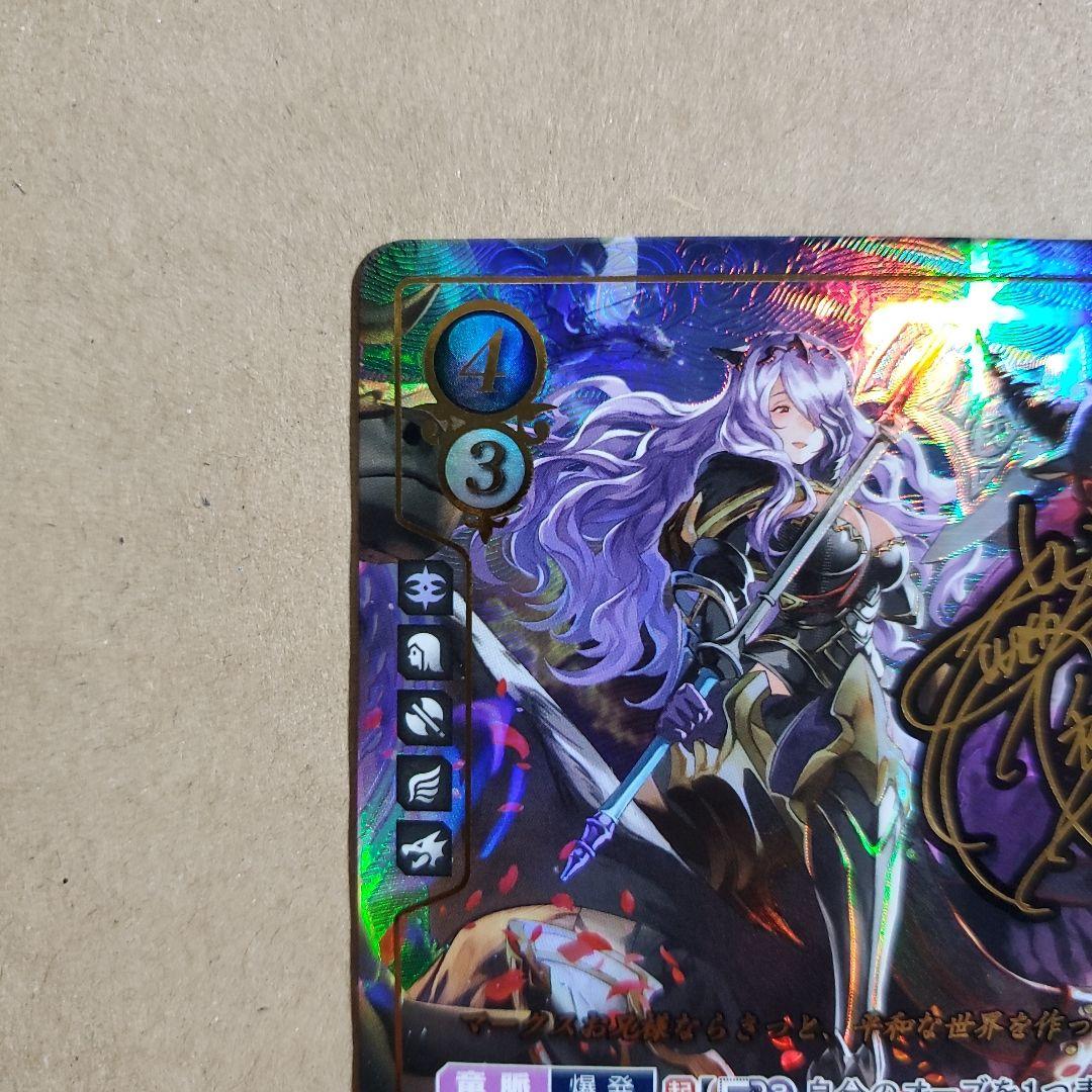 ファイアーエムブレム サイファ カミラ SR+