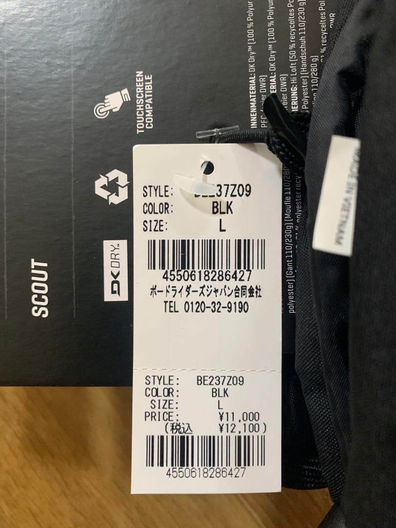 新品未使用　DAKINE ミトングローブ　ダカイン