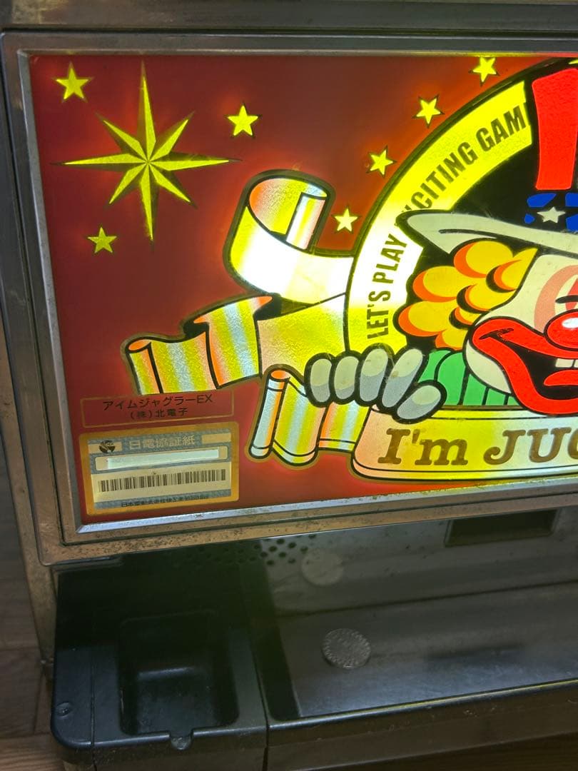 【送料込】アイムジャグラーEX パチスロ 実機 直接引取可 （大阪市）