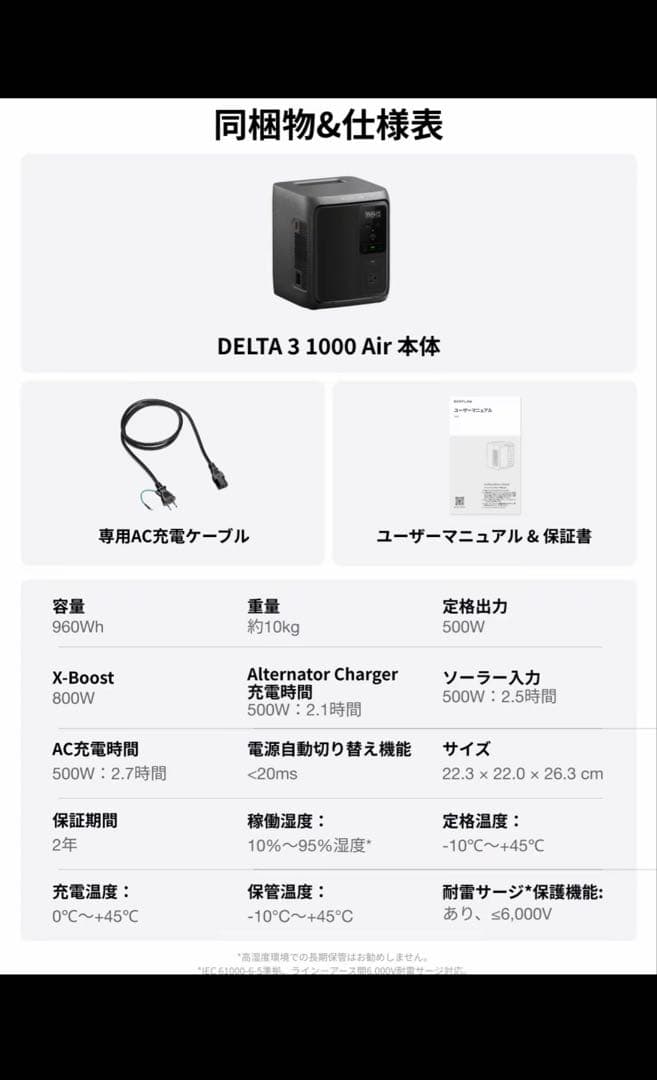 ECOFLOW DELTA 3 1000 Air ポータブル電源