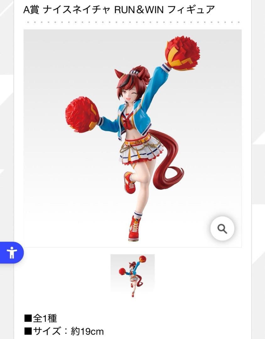 1ロット　一番くじ　ウマ娘 プリティーダービー 12弾 くじ券付き　コンプリート