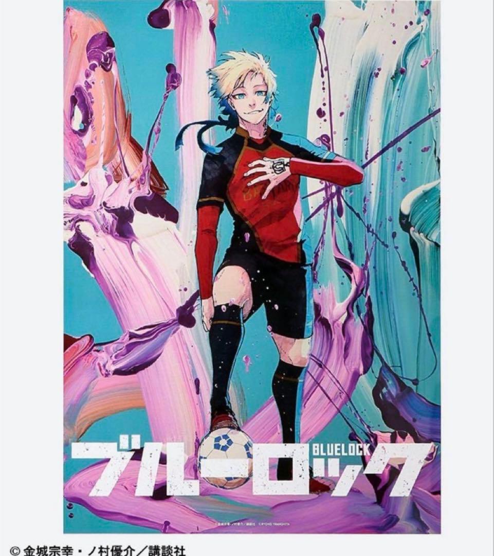 未開封　ブルーロック　カイザー　伊勢丹　ポスター　限定　コラボ