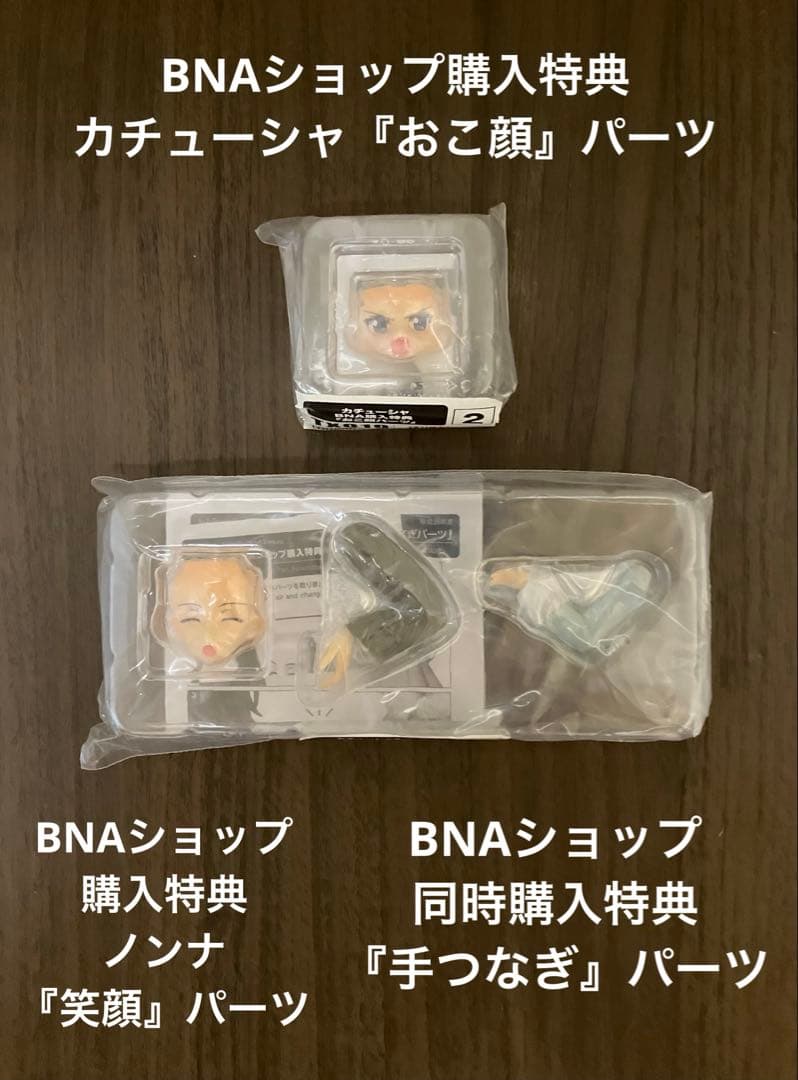 【未開封】ガールズ&パンツァー『カチューシャ& ノンナ私服Ver.』BNA特典付