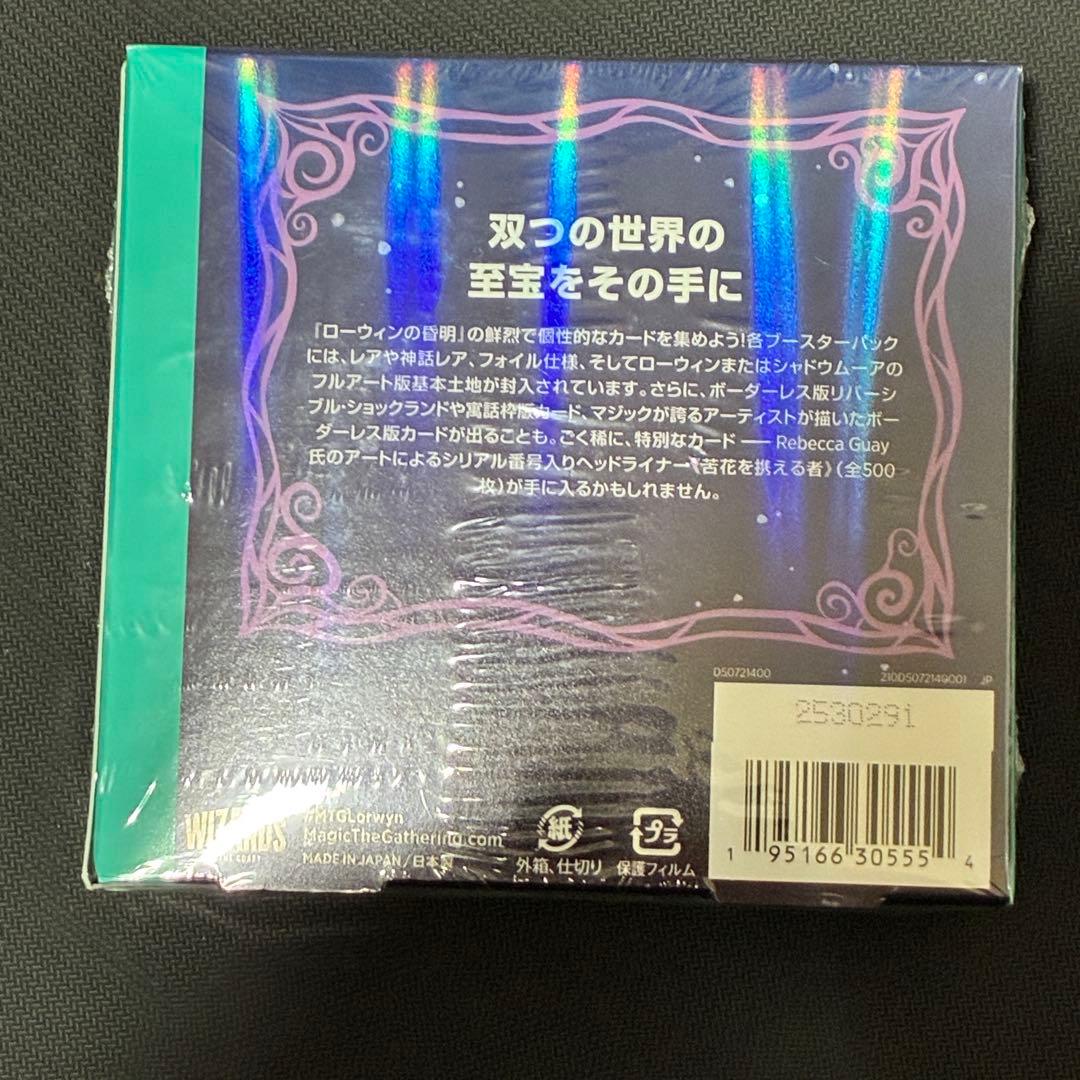 MTG ローウィンの昏迷 コレクターブースター 1BOX 日本語