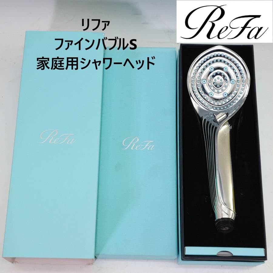 Refa リファ ファインバブルS シャワーヘッド 2つの泡 箱付き