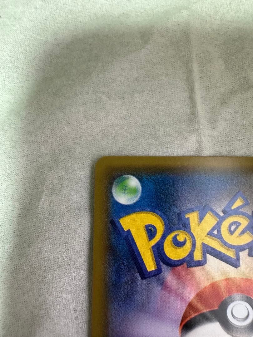 美品✨ PSA9～10メガヤミラミ&バンギラスGX SR 102/094