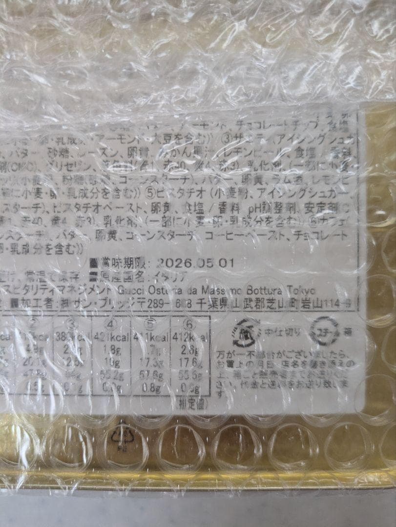 グッチ　ヒグチユウコ クッキー　GUCCI コラボ　限定品