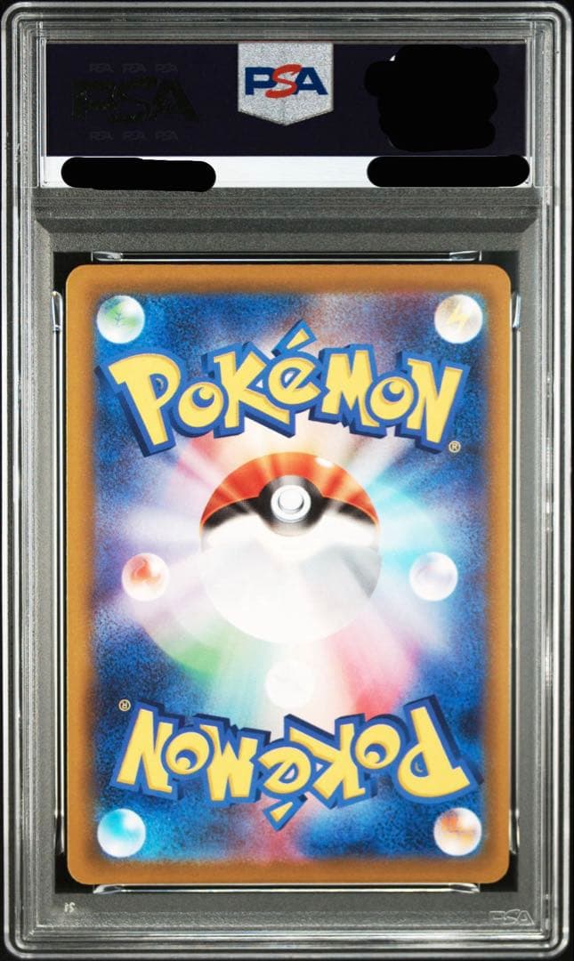 メガゲンガーex sar PSA9