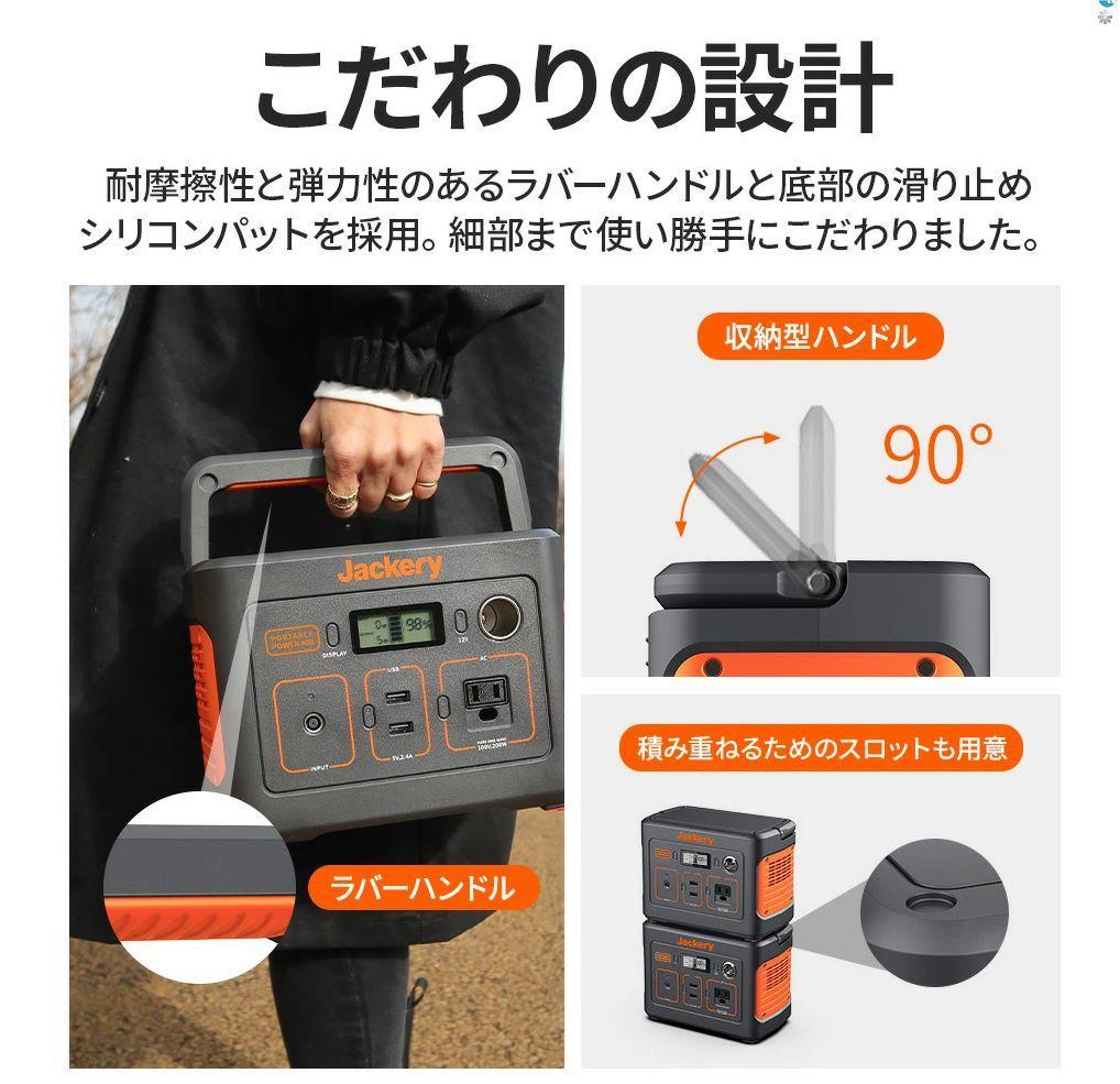 0907【送料無料】Jackery ポータブル電源112200mAh/400Wh