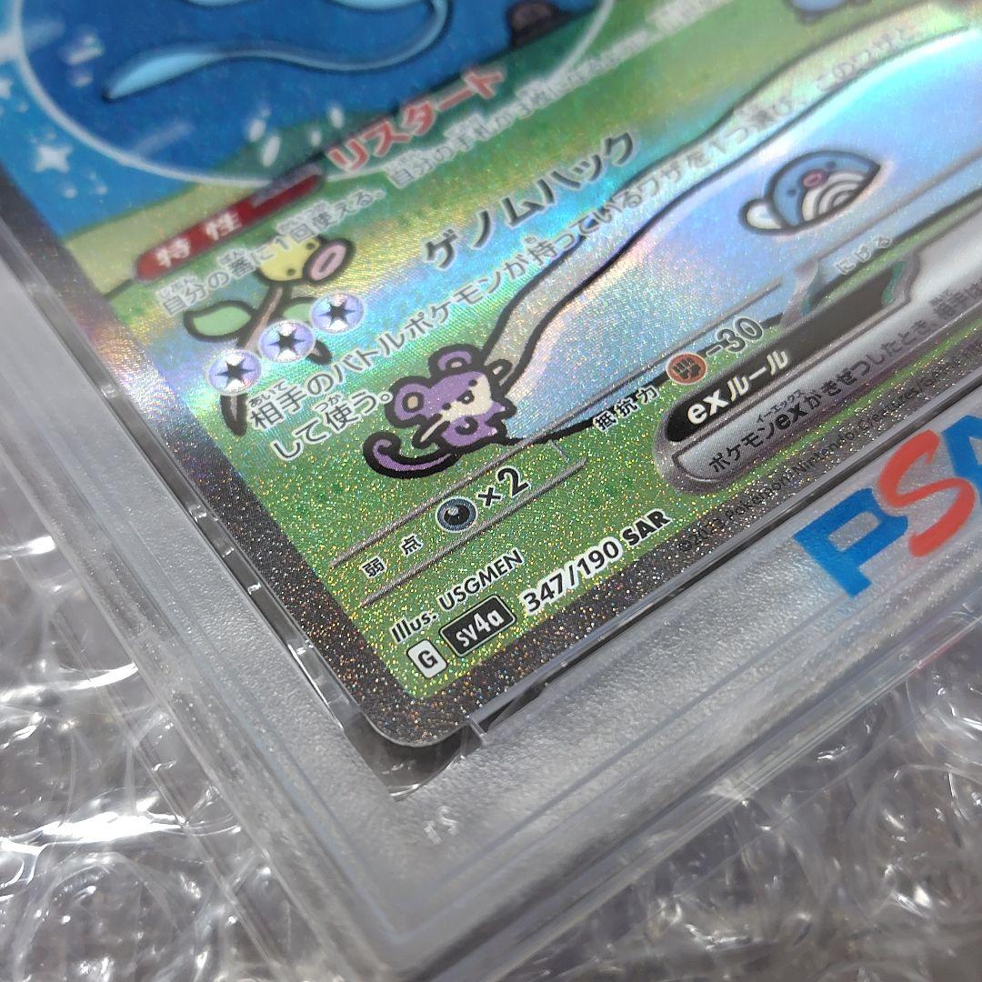 【PSA10】ミュウ SAR 347/190