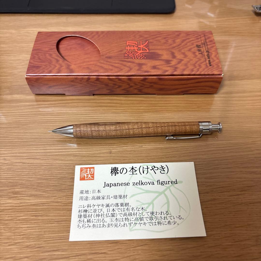 工房楔シャープペンシル 花梨ちぢみ杢まる•トラ杢 欅