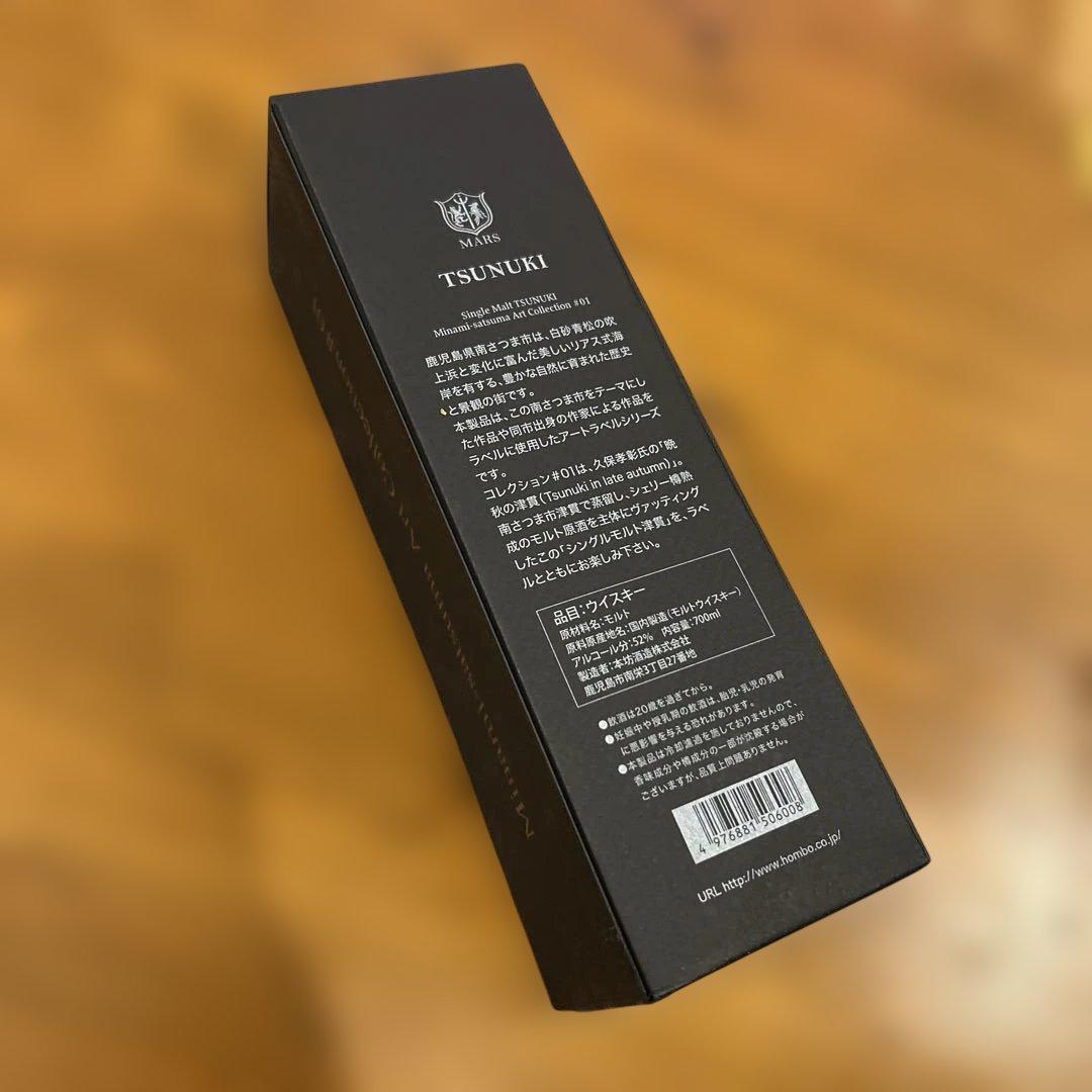 R*e様 TSUNUKI シングルモルトウイスキー #01 700ml