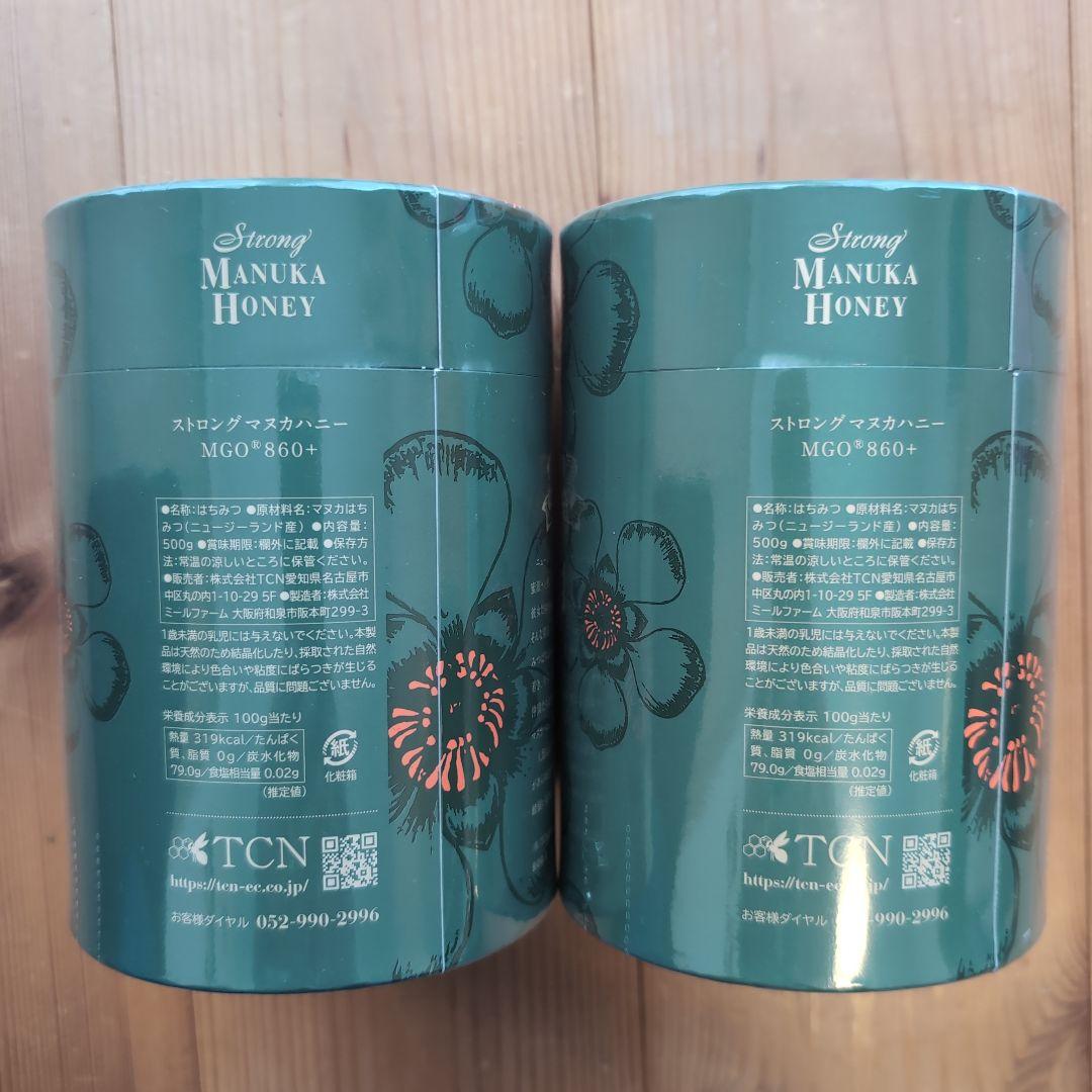 Strong マヌカハニー MGO860+ 2個セット