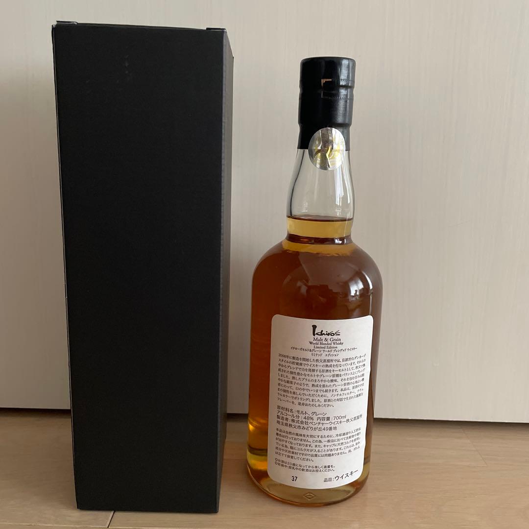 イチローズモルト　リミテッドエディション 700ml