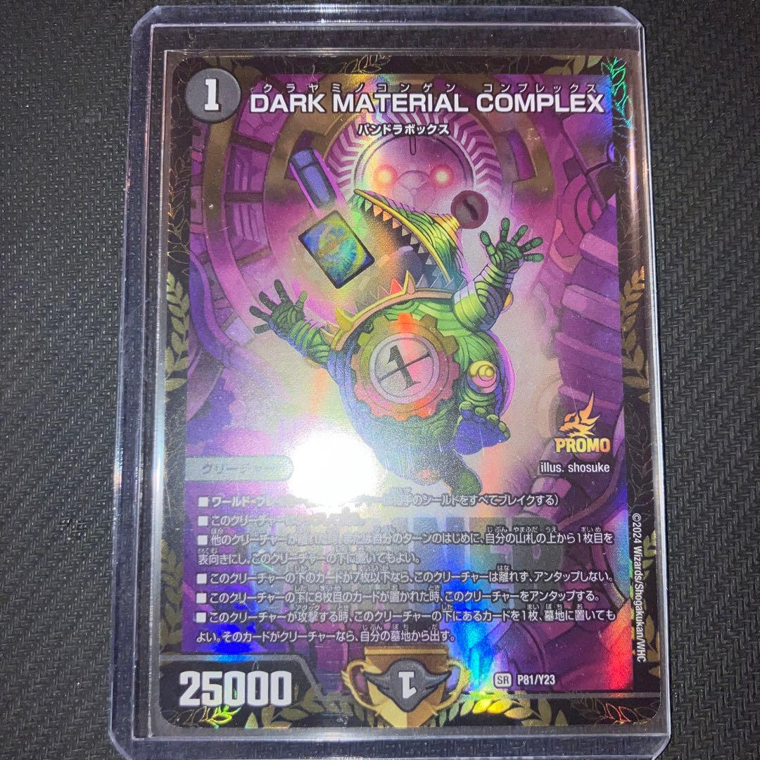 最安値 COMPLEXコンプレックス プロモ