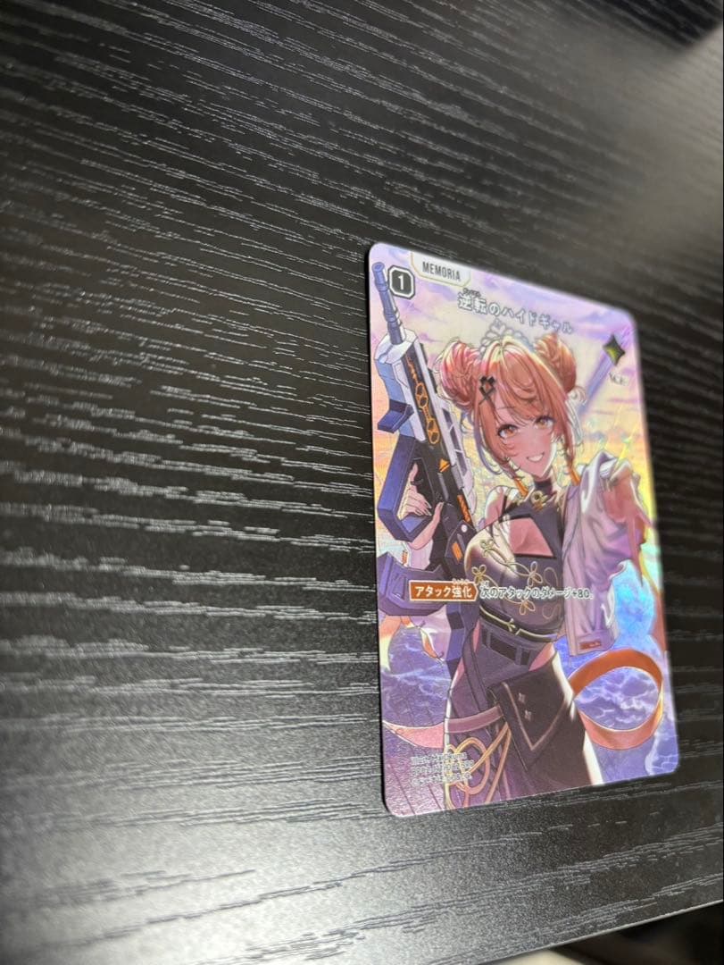 クロススターズ　逆転のハイドギャル　SRP XrossStars