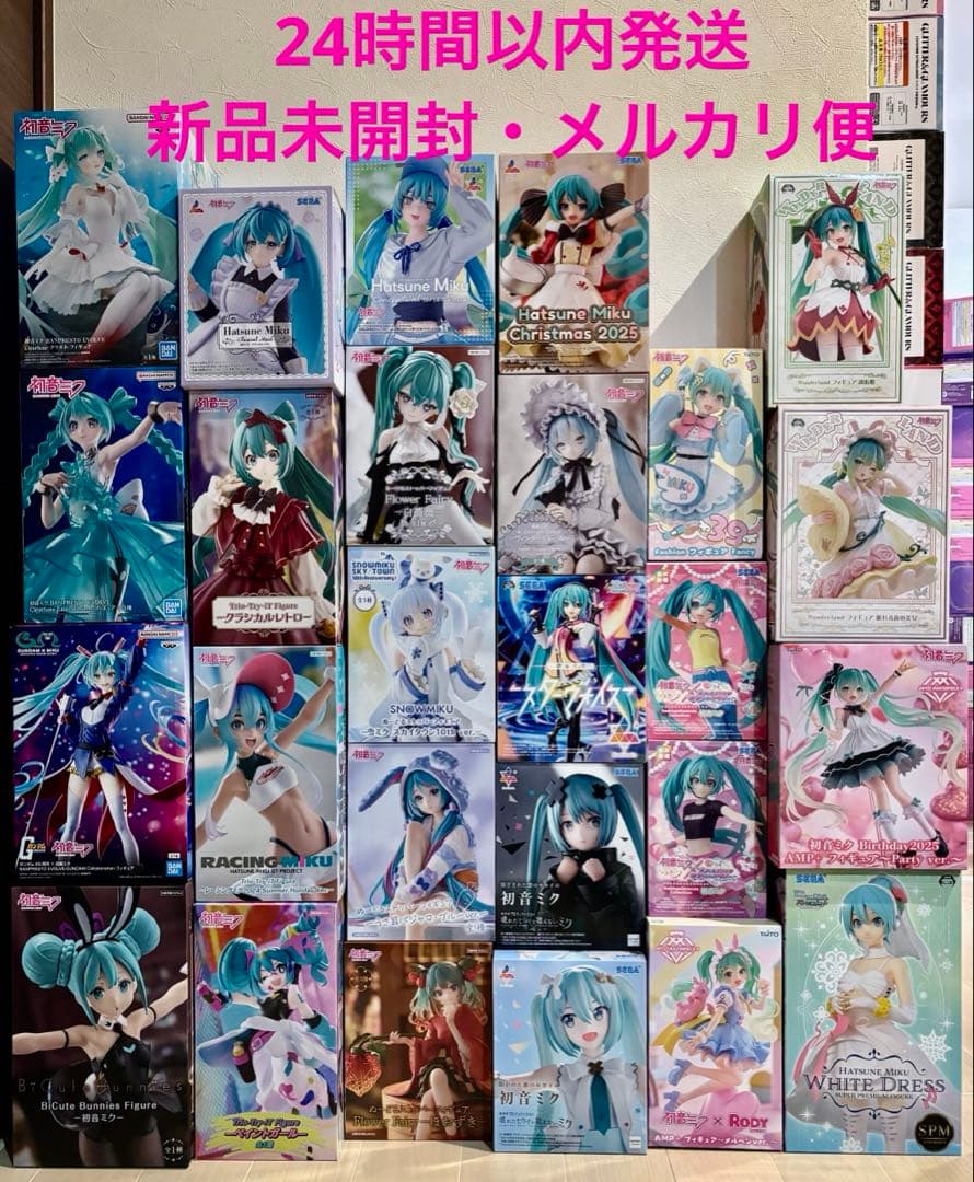 【新品未開封】初音ミク　フィギュア　まとめ売り　26体