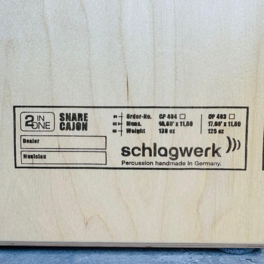 Schlagwerk シュラグヴェルク カホン SR-CP404BLK