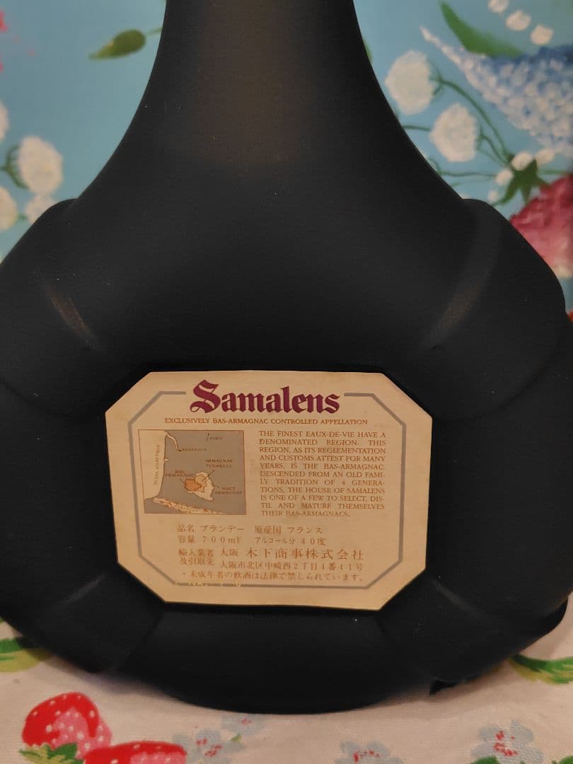 Samalens サマランス ナポレオン　BAS アルマニャック