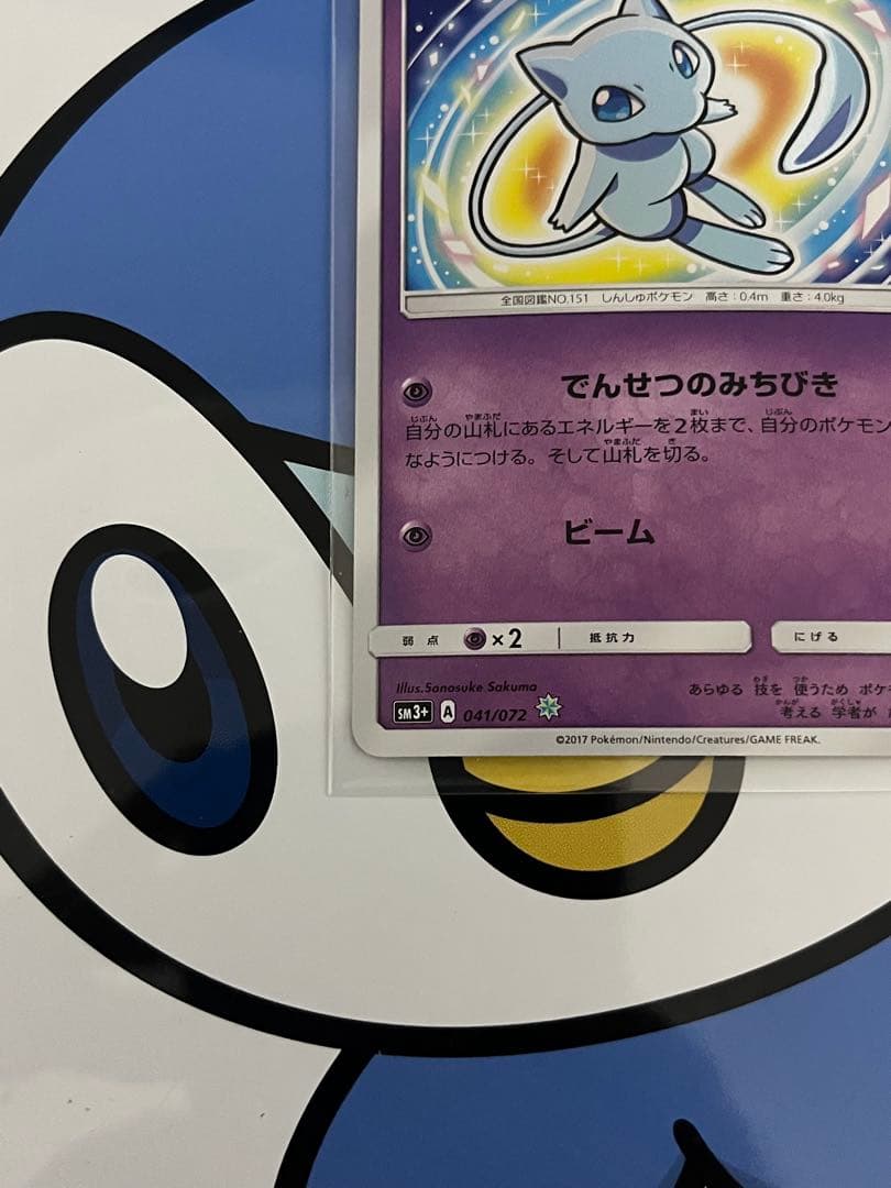 完全美品）ポケモンカード　ひかるミュウ　ひかる伝説