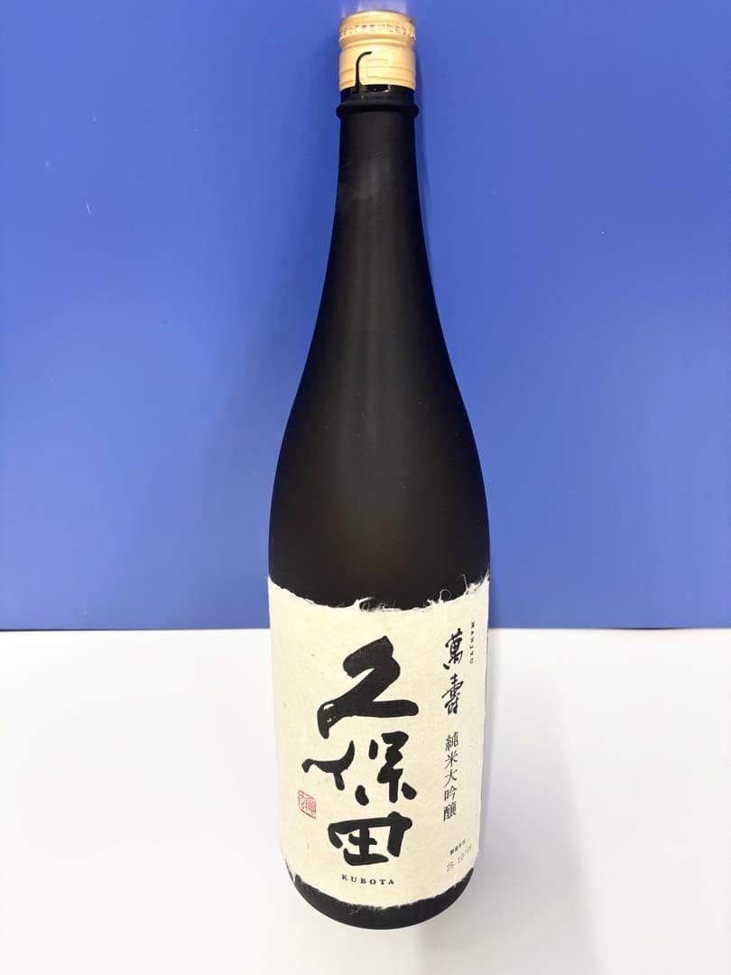 新品！ 久保田 萬寿 純米大吟醸 箱入 一升瓶 1.8L 1800ml 日本酒